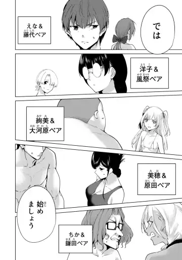 [Tomohiro Kai] Desuraba vol 06 (uncensored) Fhentai - Page 110