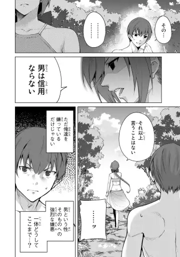 [Tomohiro Kai] Desuraba vol 06 (uncensored) Fhentai - Page 114