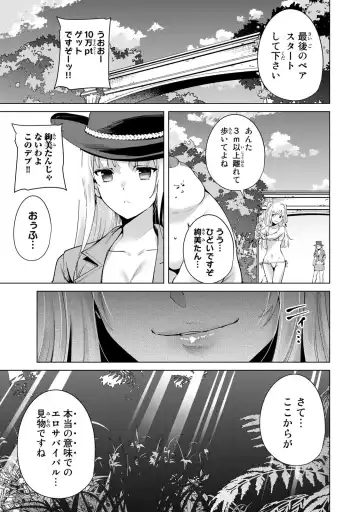 [Tomohiro Kai] Desuraba vol 06 (uncensored) Fhentai - Page 115