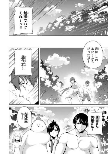 [Tomohiro Kai] Desuraba vol 06 (uncensored) Fhentai - Page 120