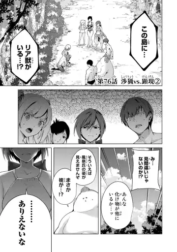 [Tomohiro Kai] Desuraba vol 06 (uncensored) Fhentai - Page 123