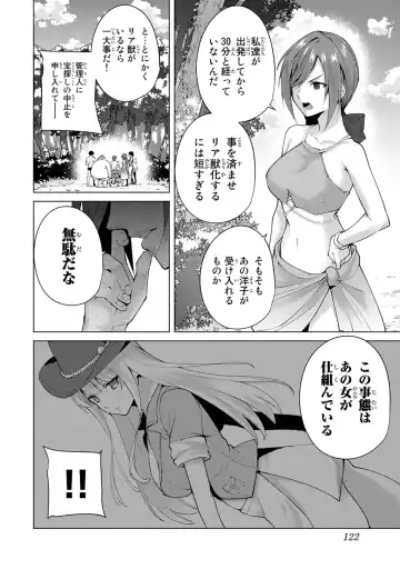 [Tomohiro Kai] Desuraba vol 06 (uncensored) Fhentai - Page 124