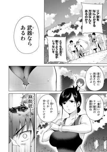 [Tomohiro Kai] Desuraba vol 06 (uncensored) Fhentai - Page 126