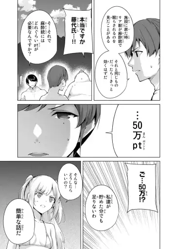 [Tomohiro Kai] Desuraba vol 06 (uncensored) Fhentai - Page 127