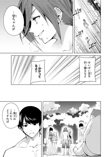 [Tomohiro Kai] Desuraba vol 06 (uncensored) Fhentai - Page 135