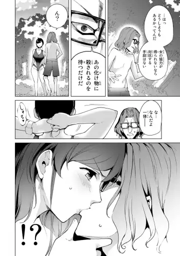 [Tomohiro Kai] Desuraba vol 06 (uncensored) Fhentai - Page 136