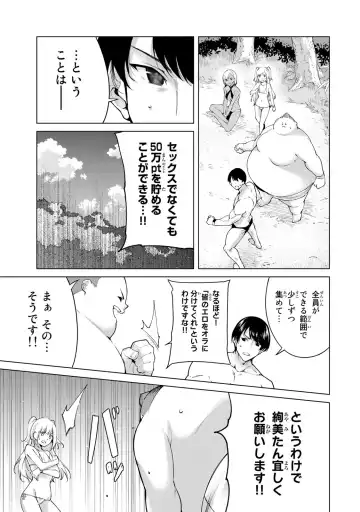 [Tomohiro Kai] Desuraba vol 06 (uncensored) Fhentai - Page 143