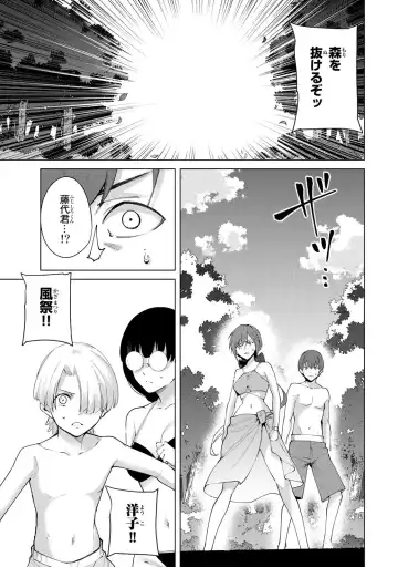 [Tomohiro Kai] Desuraba vol 06 (uncensored) Fhentai - Page 147