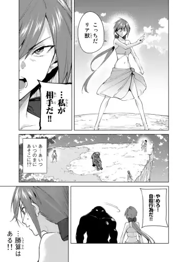 [Tomohiro Kai] Desuraba vol 06 (uncensored) Fhentai - Page 155