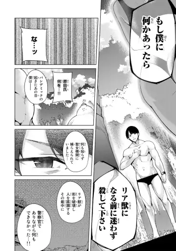 [Tomohiro Kai] Desuraba vol 06 (uncensored) Fhentai - Page 168