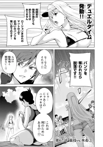 [Tomohiro Kai] Desuraba vol 06 (uncensored) Fhentai - Page 17