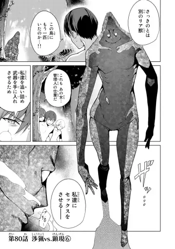 [Tomohiro Kai] Desuraba vol 06 (uncensored) Fhentai - Page 173