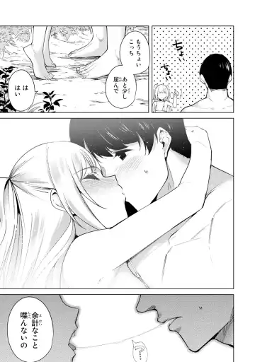 [Tomohiro Kai] Desuraba vol 06 (uncensored) Fhentai - Page 177