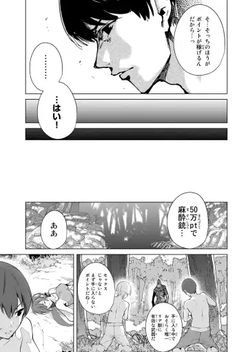 [Tomohiro Kai] Desuraba vol 06 (uncensored) Fhentai - Page 179