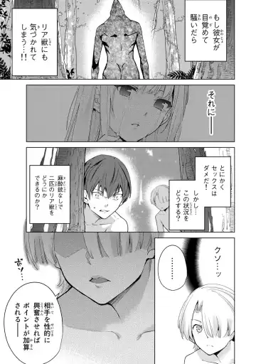 [Tomohiro Kai] Desuraba vol 06 (uncensored) Fhentai - Page 181