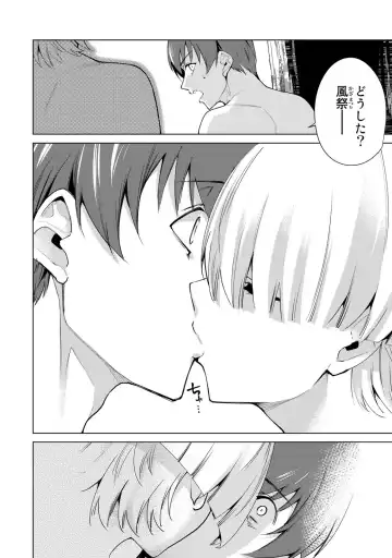 [Tomohiro Kai] Desuraba vol 06 (uncensored) Fhentai - Page 182