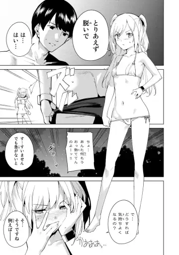 [Tomohiro Kai] Desuraba vol 06 (uncensored) Fhentai - Page 187