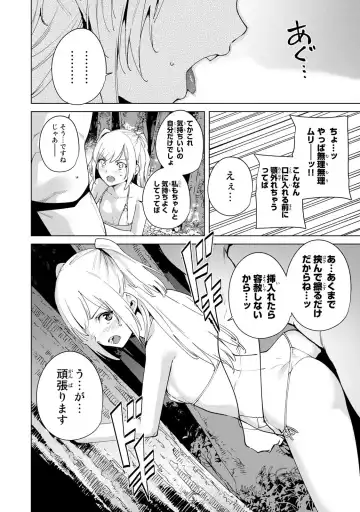 [Tomohiro Kai] Desuraba vol 06 (uncensored) Fhentai - Page 188