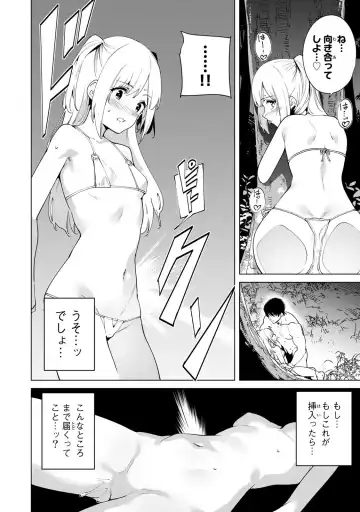 [Tomohiro Kai] Desuraba vol 06 (uncensored) Fhentai - Page 190