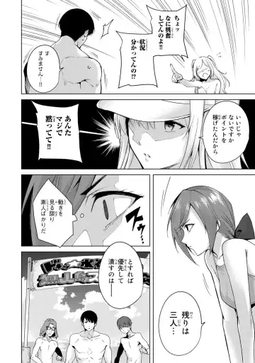 [Tomohiro Kai] Desuraba vol 06 (uncensored) Fhentai - Page 24