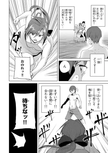 [Tomohiro Kai] Desuraba vol 06 (uncensored) Fhentai - Page 38