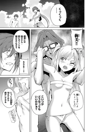 [Tomohiro Kai] Desuraba vol 06 (uncensored) Fhentai - Page 39