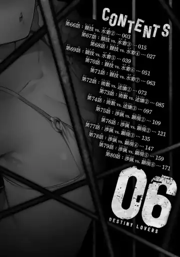 [Tomohiro Kai] Desuraba vol 06 (uncensored) Fhentai - Page 4