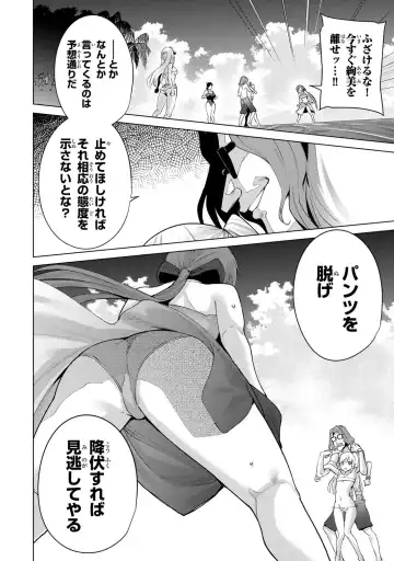 [Tomohiro Kai] Desuraba vol 06 (uncensored) Fhentai - Page 40