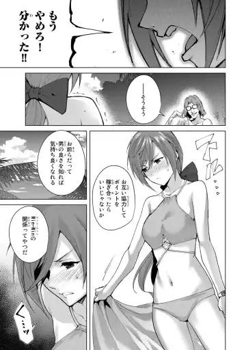 [Tomohiro Kai] Desuraba vol 06 (uncensored) Fhentai - Page 47