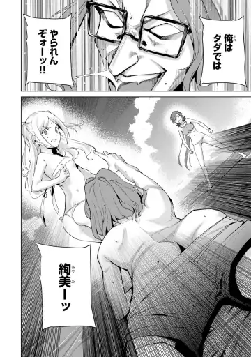[Tomohiro Kai] Desuraba vol 06 (uncensored) Fhentai - Page 52