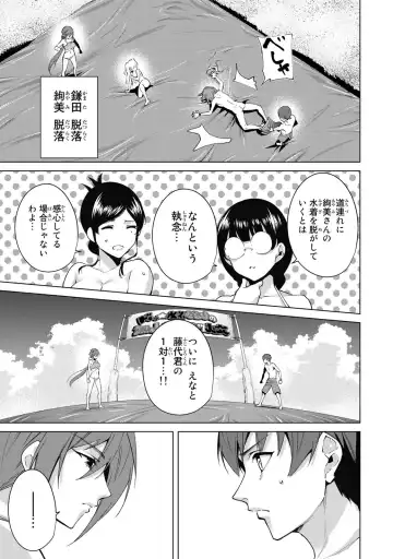 [Tomohiro Kai] Desuraba vol 06 (uncensored) Fhentai - Page 55