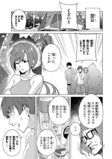 [Tomohiro Kai] Desuraba vol 06 (uncensored) Fhentai - Page 67