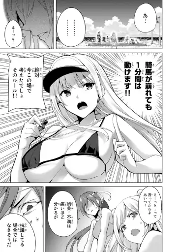 [Tomohiro Kai] Desuraba vol 06 (uncensored) Fhentai - Page 7
