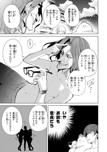 [Tomohiro Kai] Desuraba vol 06 (uncensored) Fhentai - Page 71