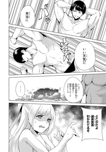 [Tomohiro Kai] Desuraba vol 06 (uncensored) Fhentai - Page 84