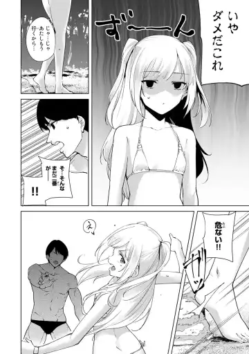 [Tomohiro Kai] Desuraba vol 06 (uncensored) Fhentai - Page 88