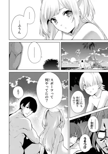 [Tomohiro Kai] Desuraba vol 06 (uncensored) Fhentai - Page 90