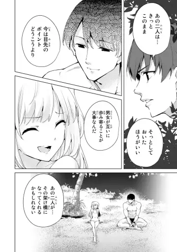 [Tomohiro Kai] Desuraba vol 06 (uncensored) Fhentai - Page 96