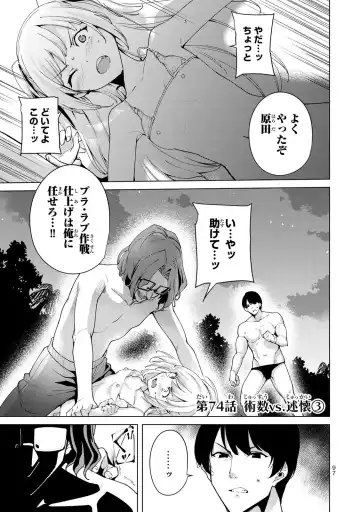 [Tomohiro Kai] Desuraba vol 06 (uncensored) Fhentai - Page 99