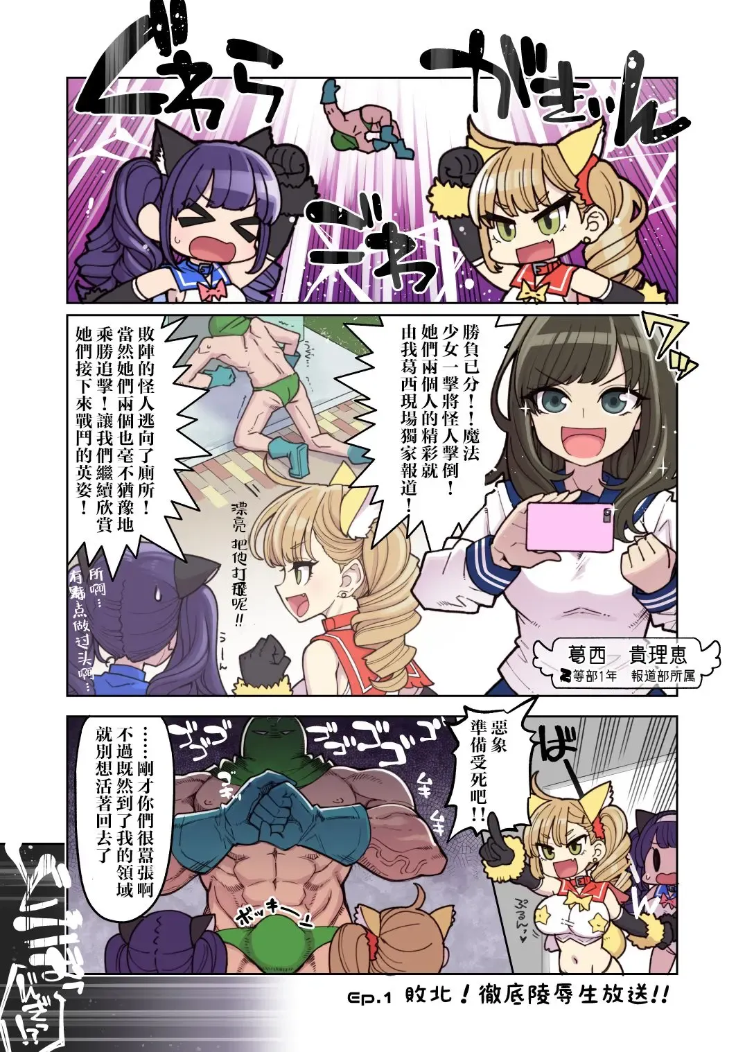 [Hanauna] Mahou Shoujo Yuusha-chan ~ Masaka no Haiboku!? Yuusha-chan Dai Pinch!! Fhentai - Page 5