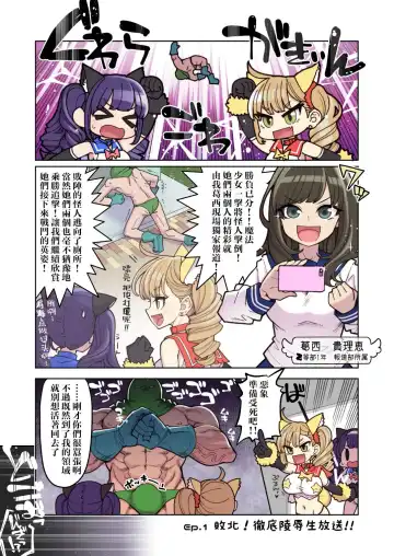 [Hanauna] Mahou Shoujo Yuusha-chan ~ Masaka no Haiboku!? Yuusha-chan Dai Pinch!! Fhentai - Page 5