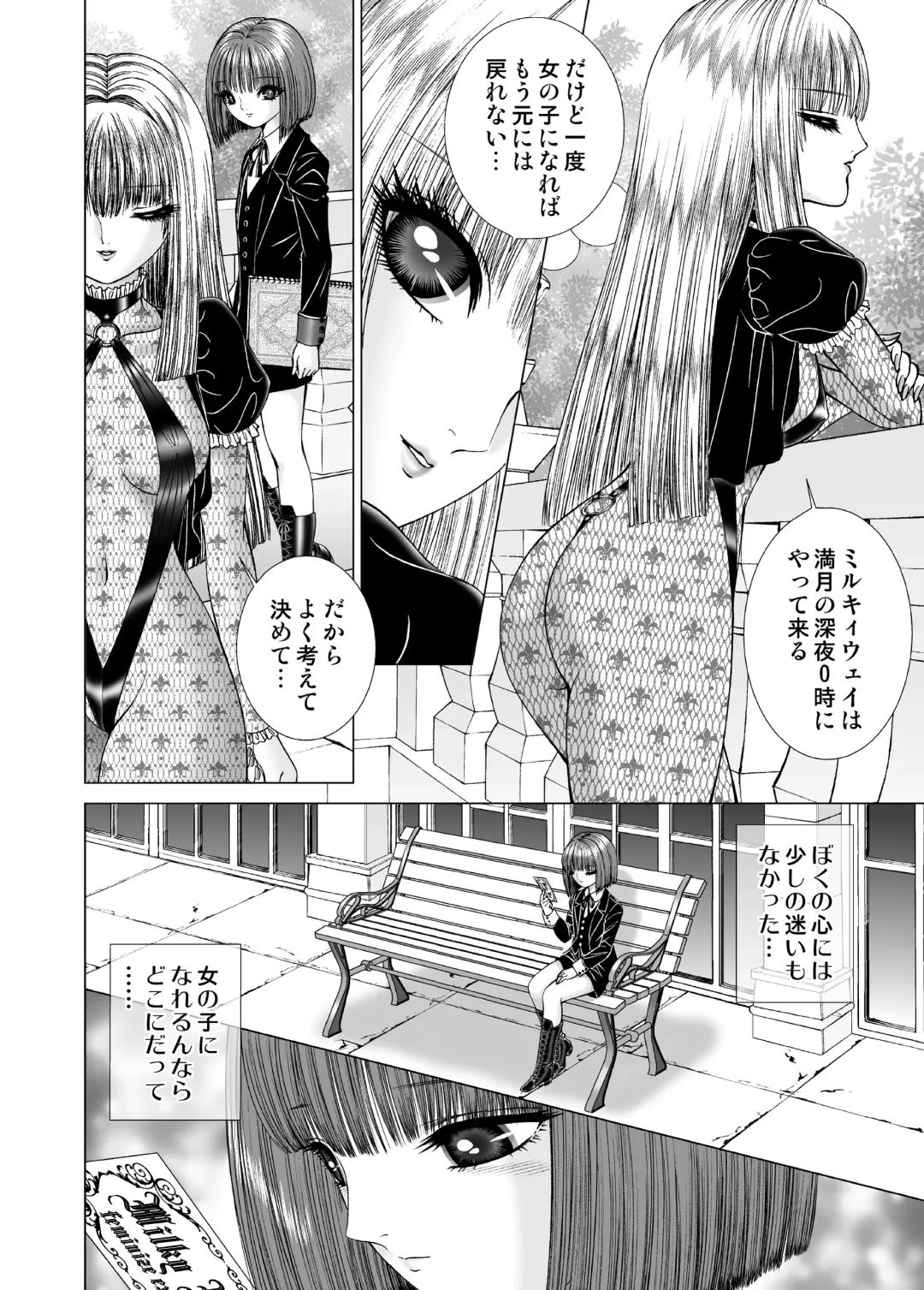 [Senno Knife] Milky Way Fhentai - Page 10