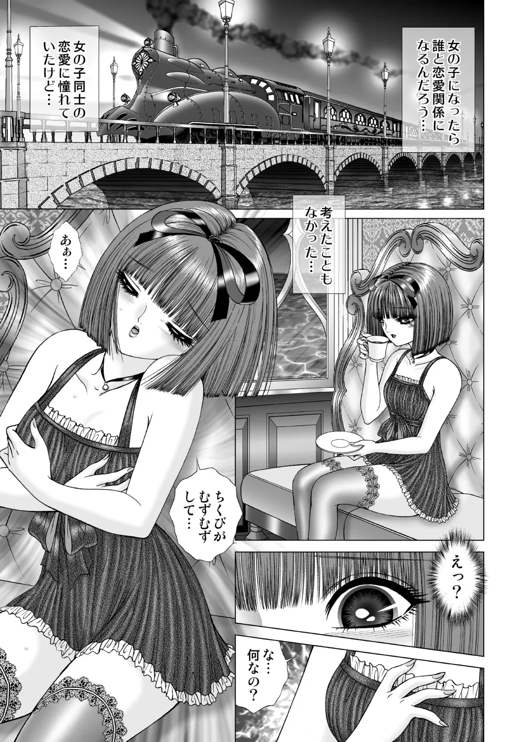 [Senno Knife] Milky Way Fhentai - Page 15