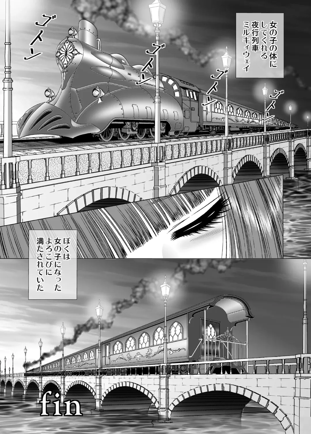 [Senno Knife] Milky Way Fhentai - Page 31