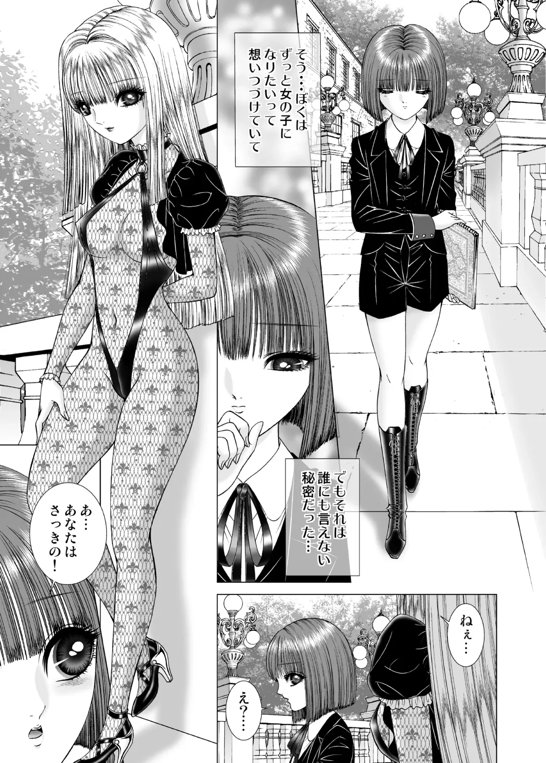 [Senno Knife] Milky Way Fhentai - Page 7