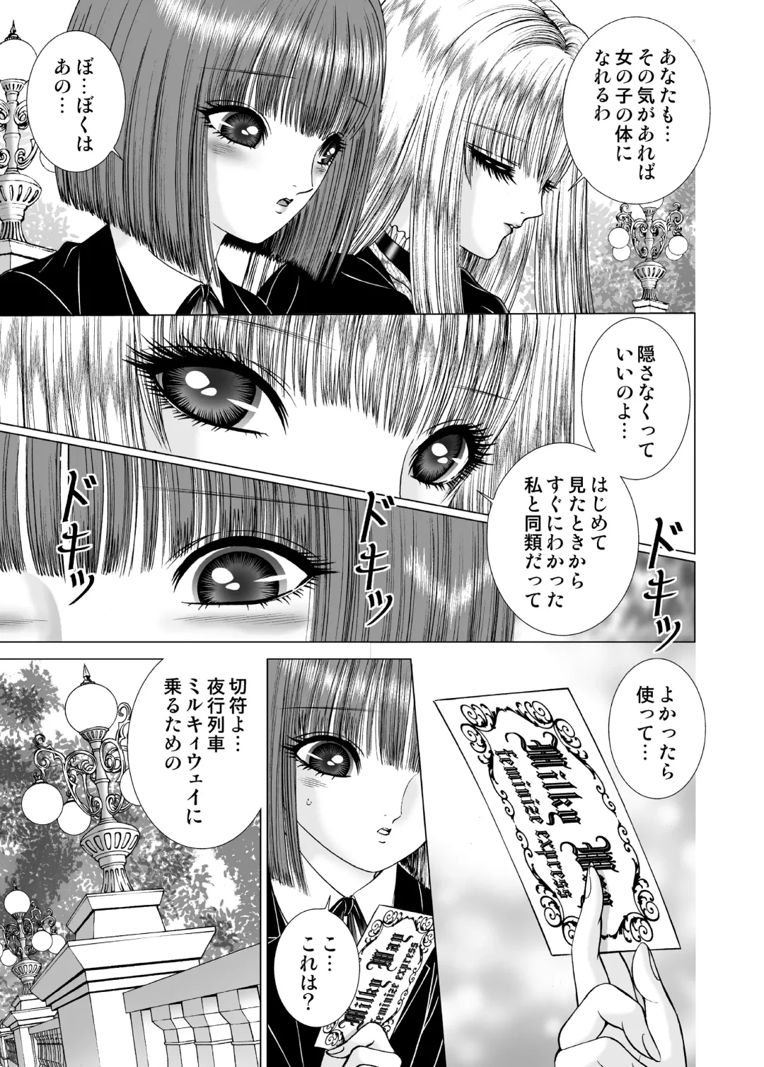 [Senno Knife] Milky Way Fhentai - Page 9