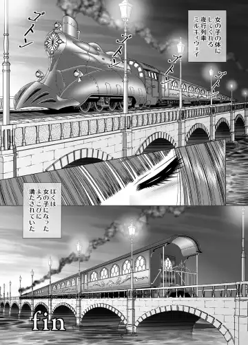 [Senno Knife] Milky Way Fhentai - Page 31