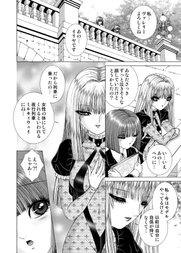 [Senno Knife] Milky Way Fhentai - Page 8