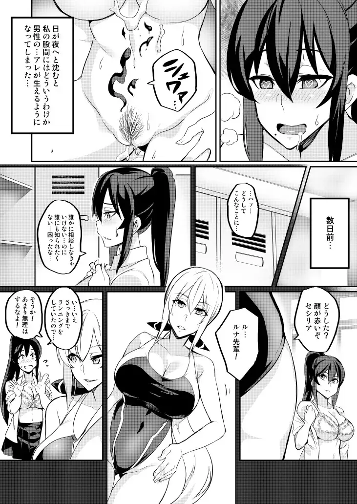 [Hatoba Akane] Touma Senki Cecilia Ch. 2-4 Fhentai - Page 17