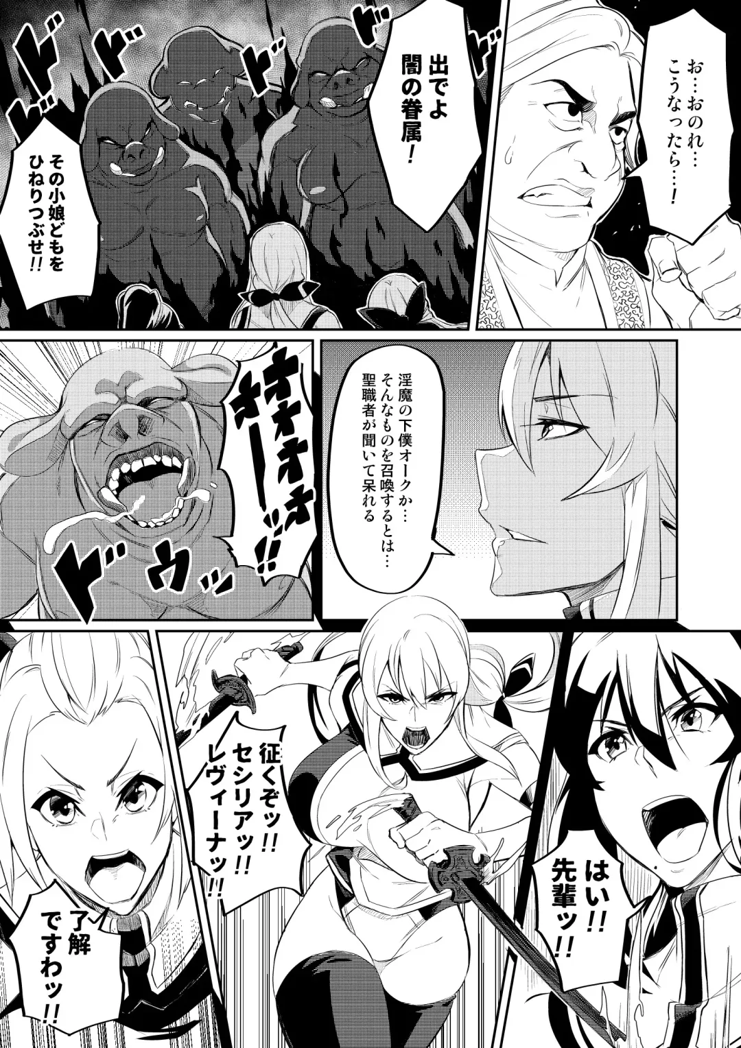 [Hatoba Akane] Touma Senki Cecilia Ch. 2-4 Fhentai - Page 2
